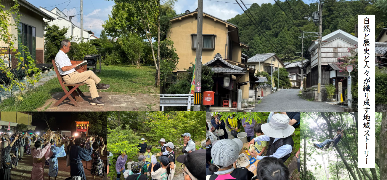 山中比叡平の里山や祭で撮影した写真