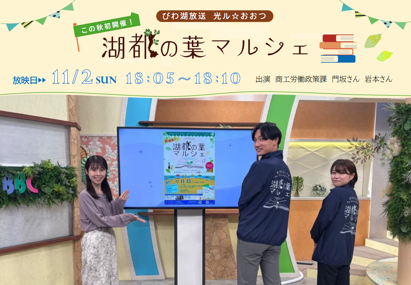 アナウンサーや車いすバスケットボール競技者が写ったポスター