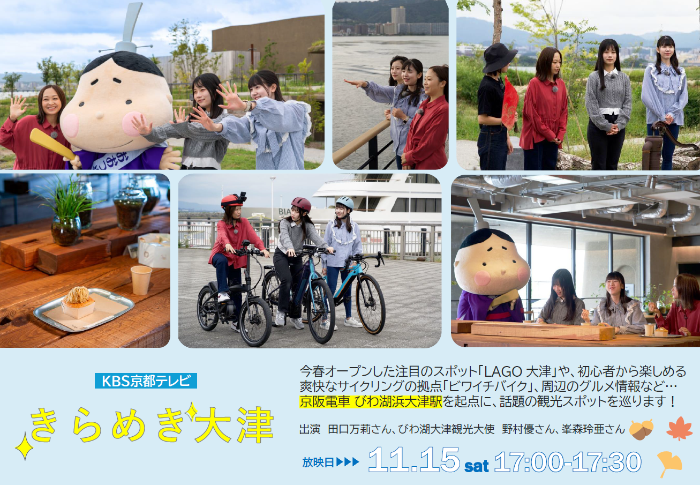 タレントとおおつ光ルくんが写ったポスター