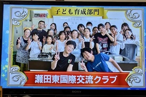 びわ湖チャレンジ大賞受賞