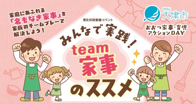 イベント
