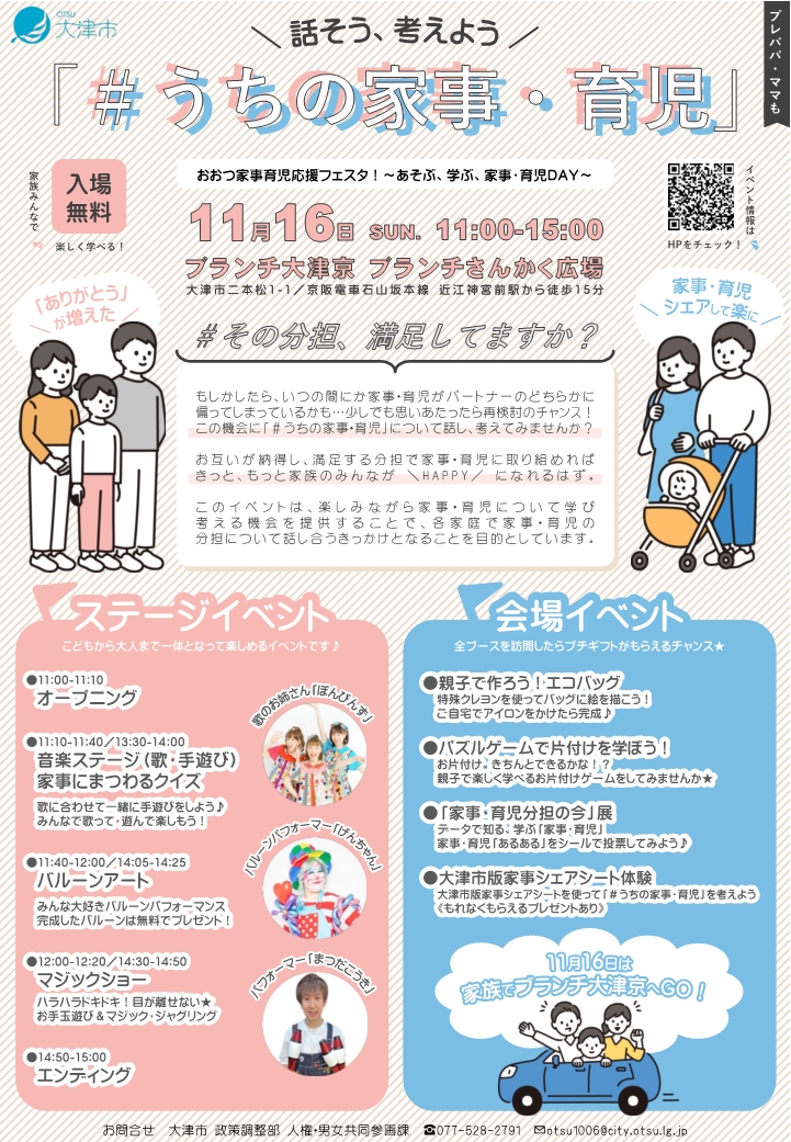 チラシ
