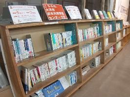 センター図書コーナー