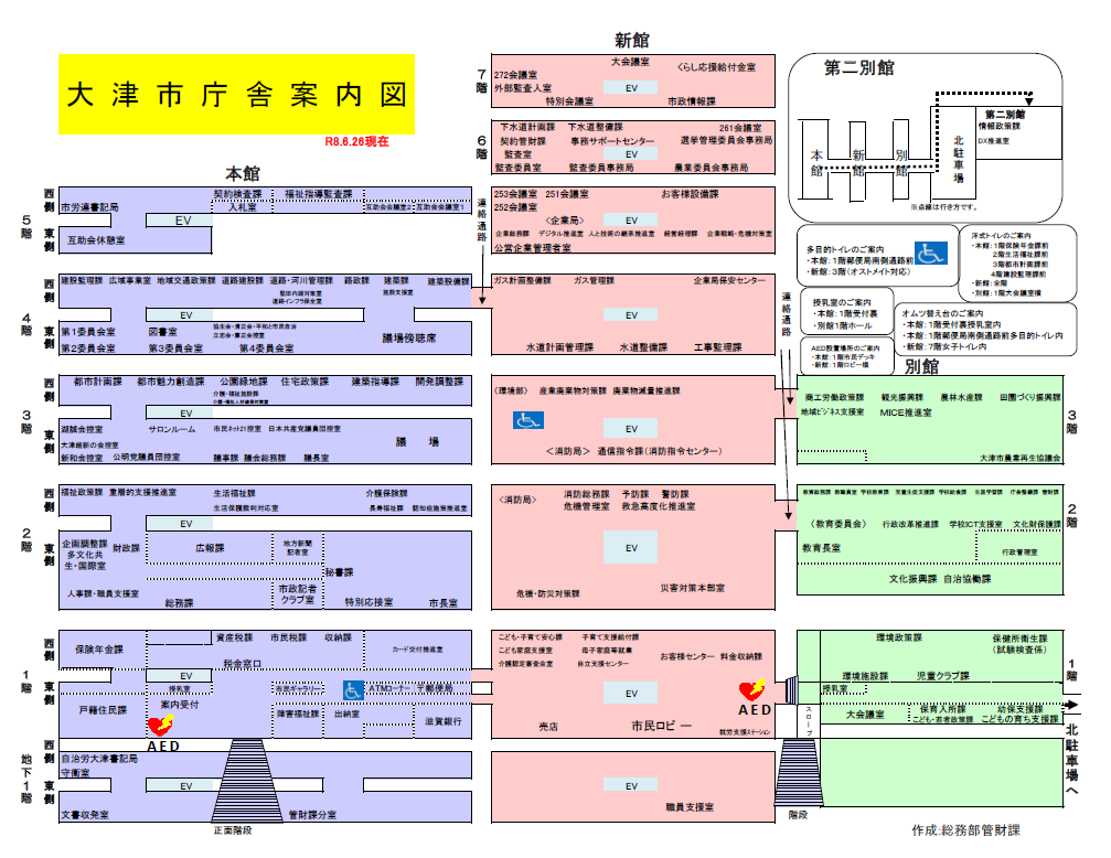 庁舎案内図(R8.6.26)