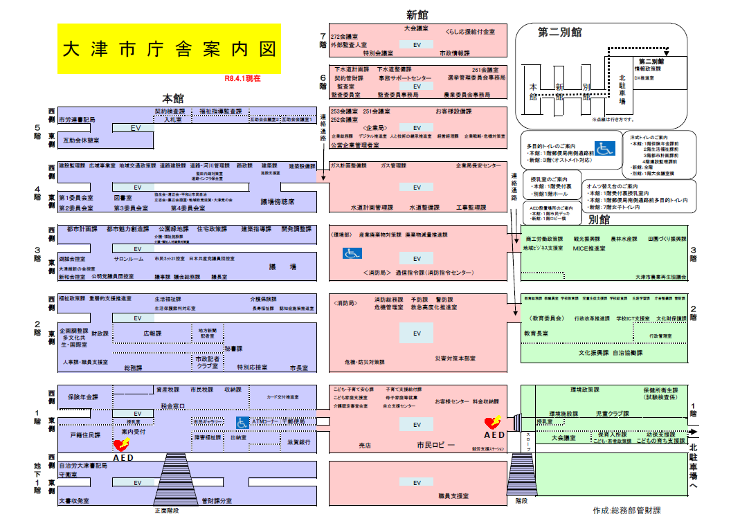 大津市庁舎案内図