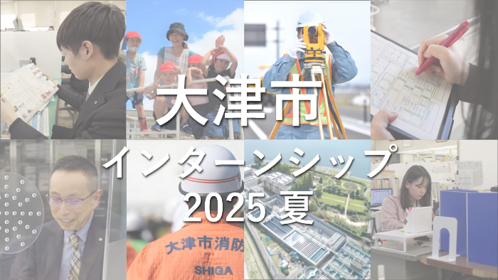 働く職員