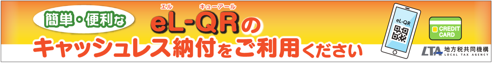 cashless_bannerW728H90