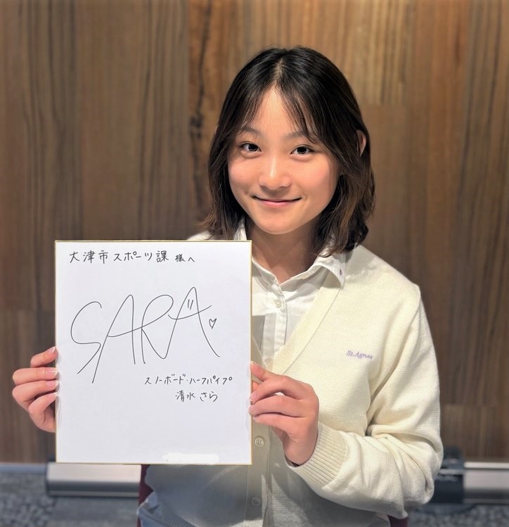 色紙を持つ清水さら選手