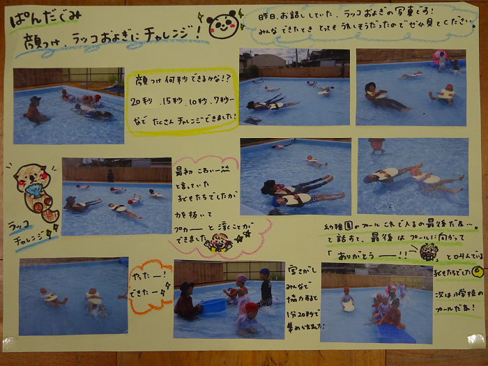 5歳児プール遊びの様子