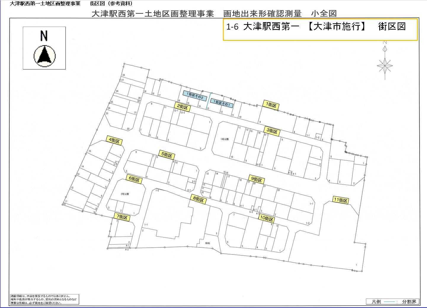 大津駅西第一街区図