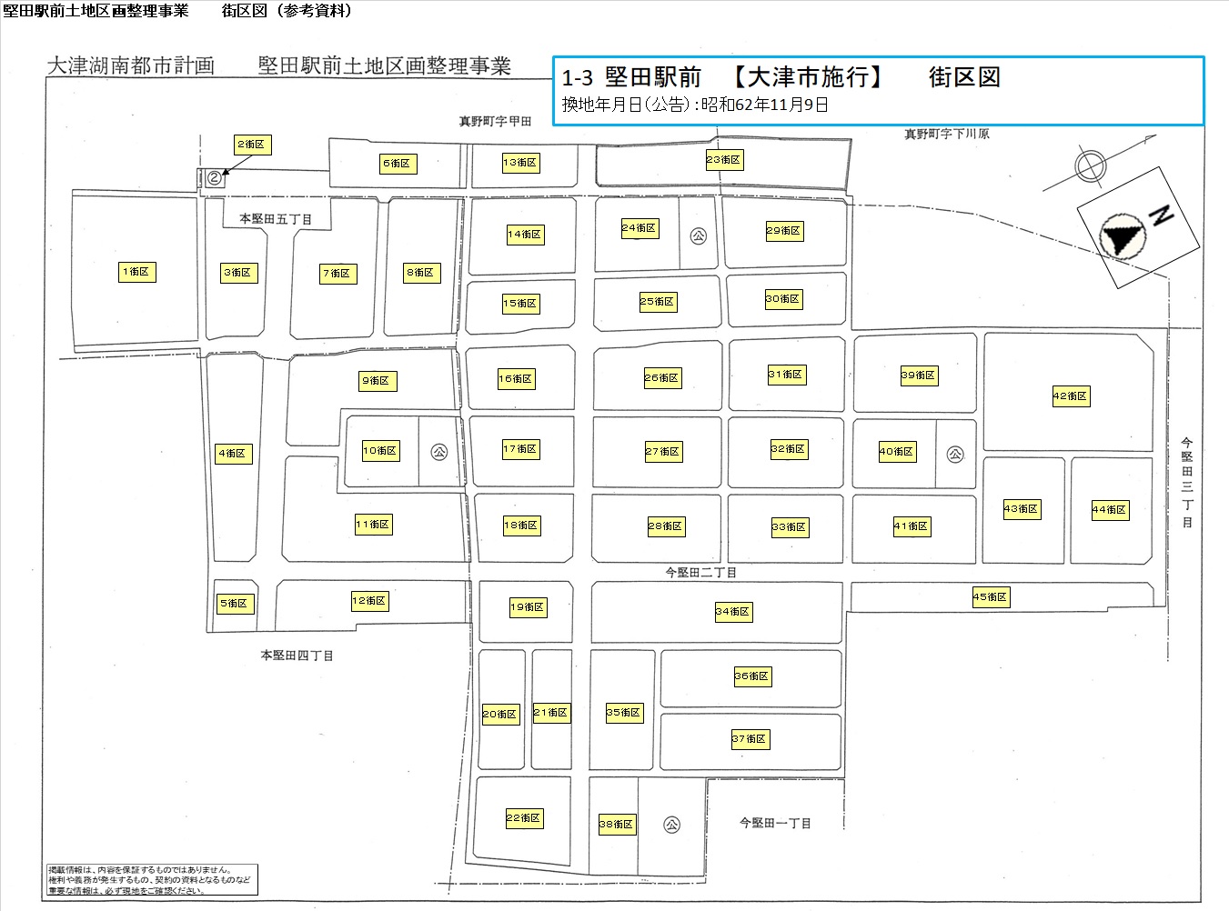 1-3瀬田駅前街区図
