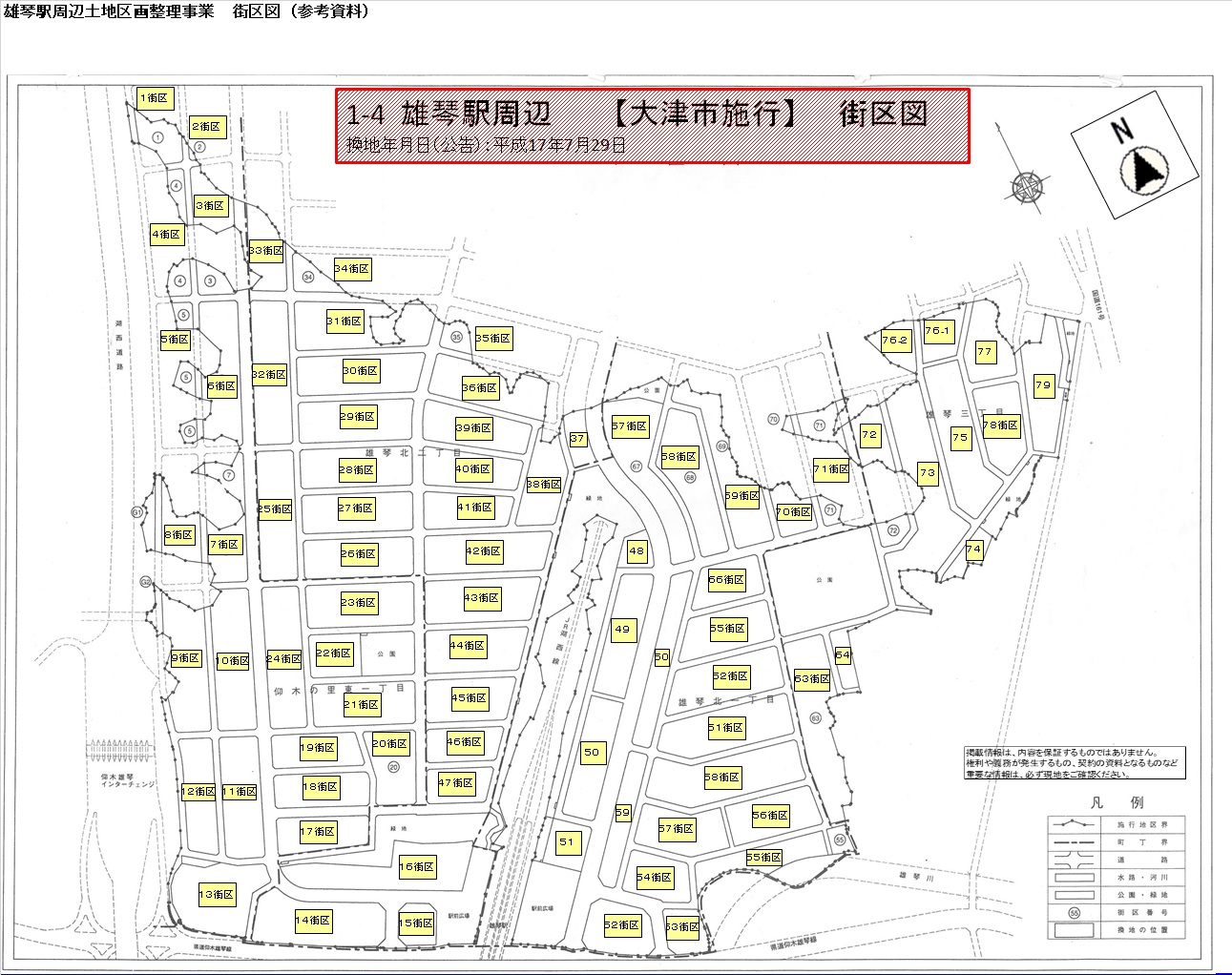 雄琴駅周辺街区図
