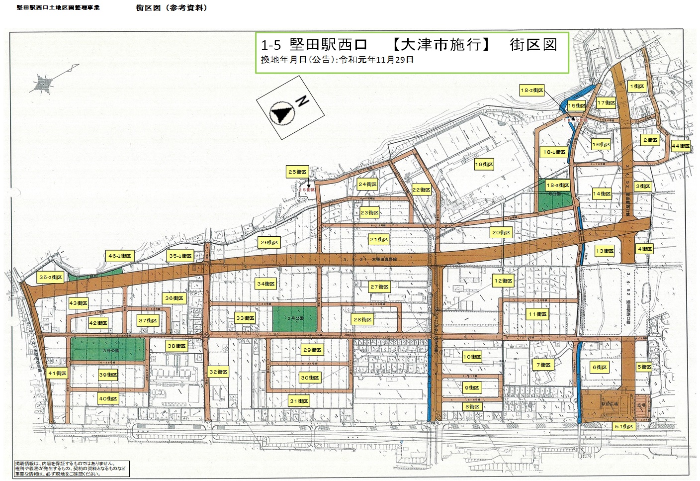 【図9-1】堅田駅西口 土地区画整理事業 街区図
