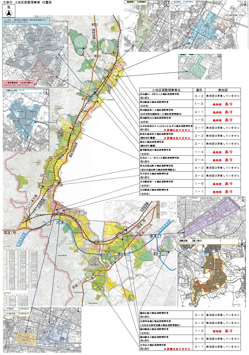 【図4-1】区画整理事業 位置図