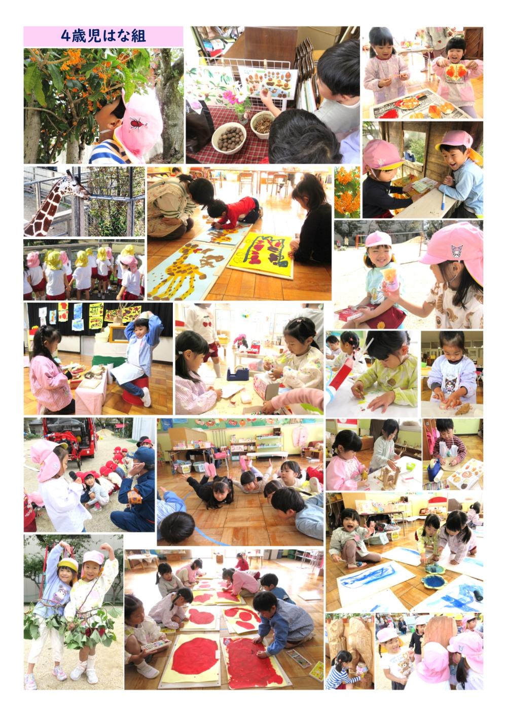 作品展のしおり4歳児