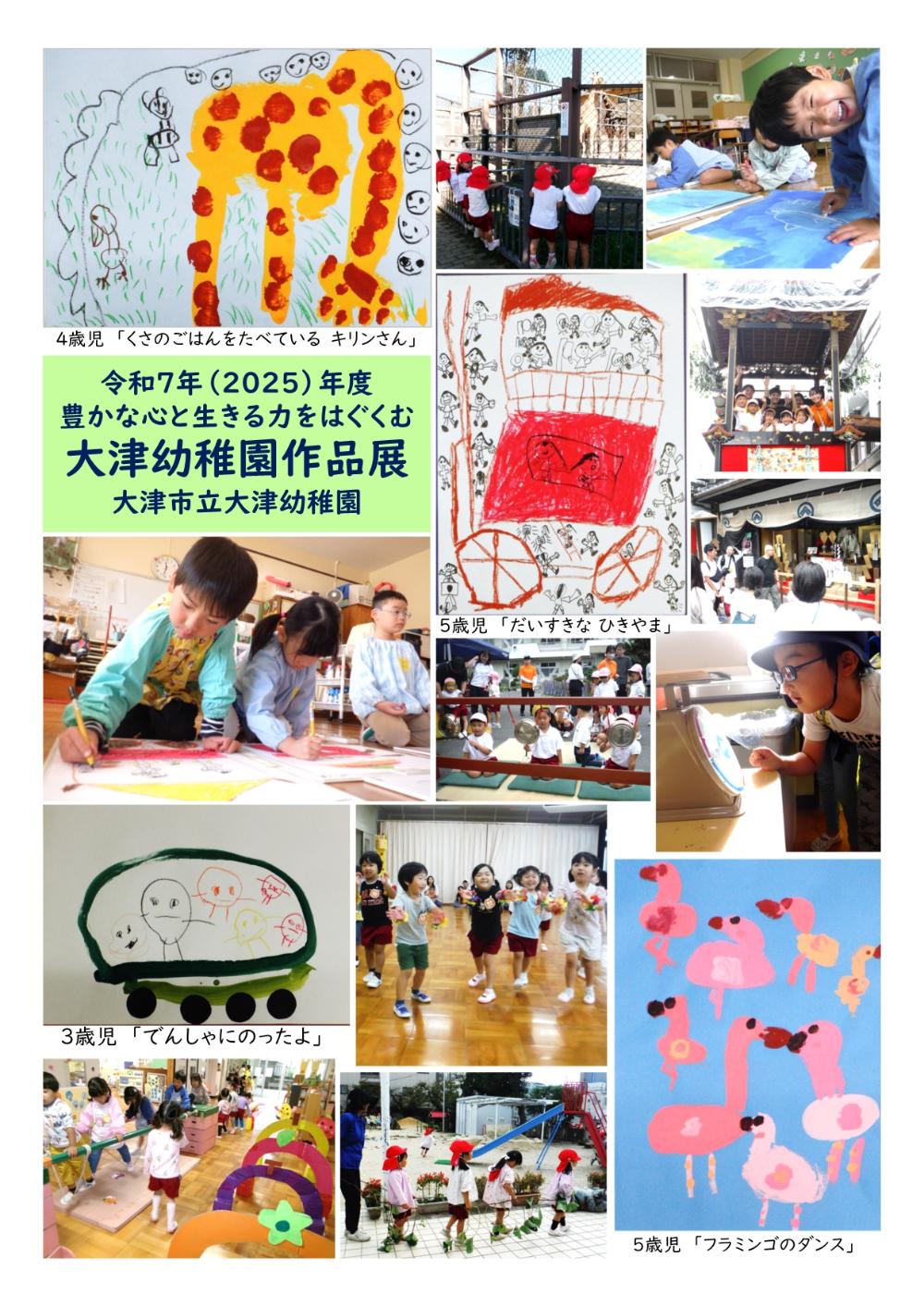 作品展のしおり表紙