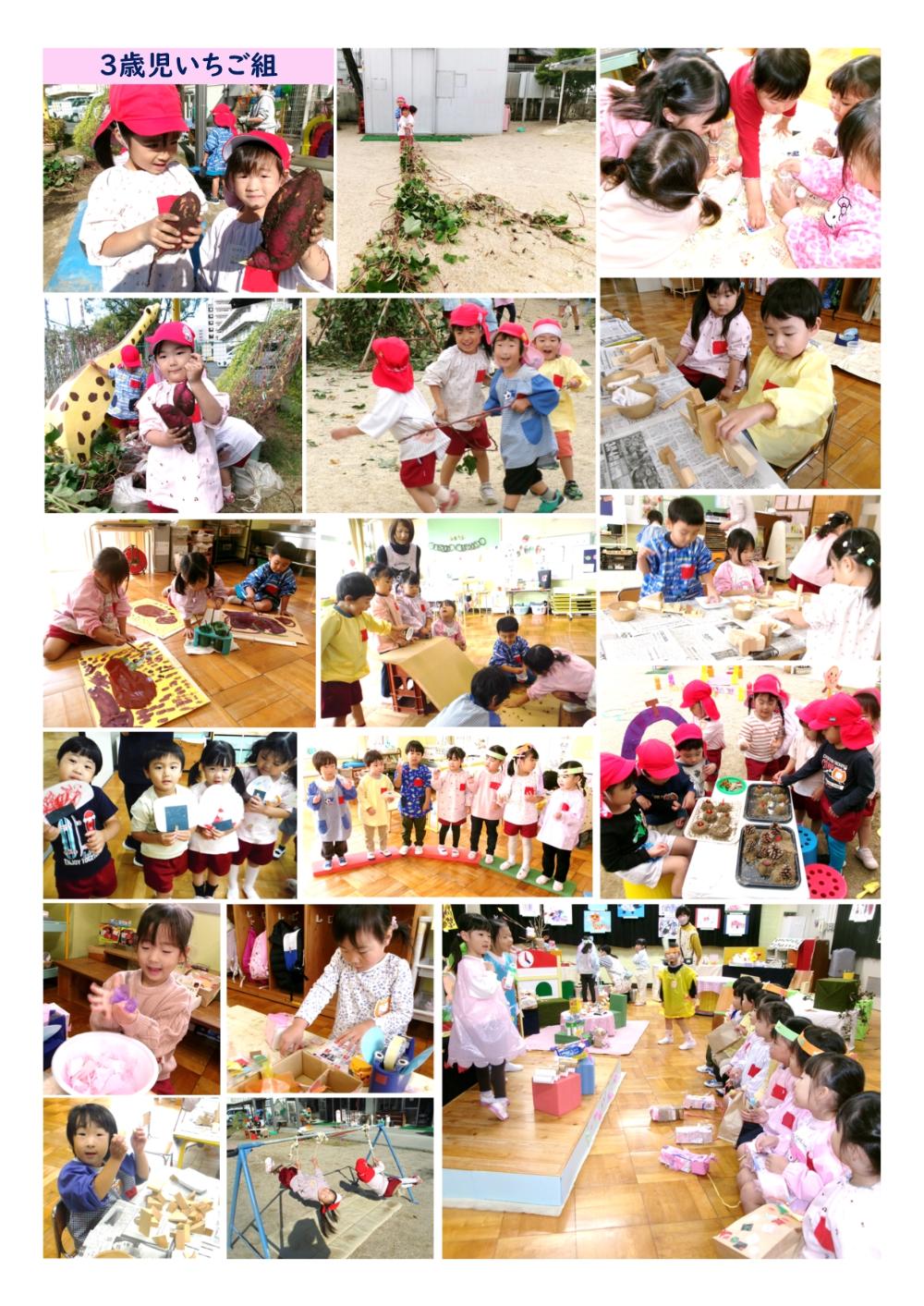 作品展のしおり3歳児