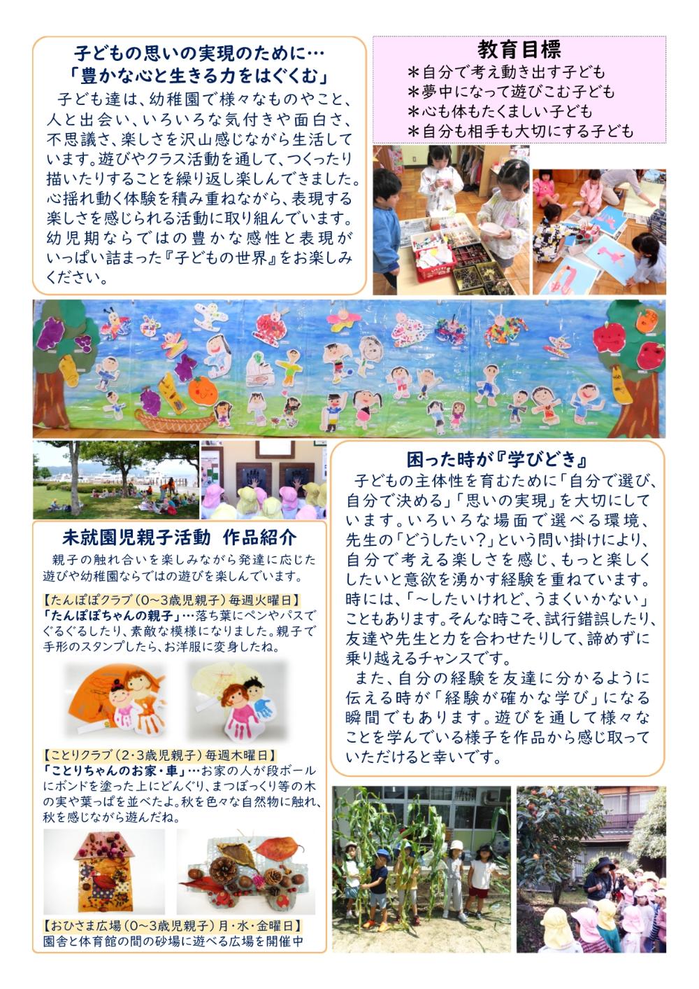 作品展のしおり裏表紙