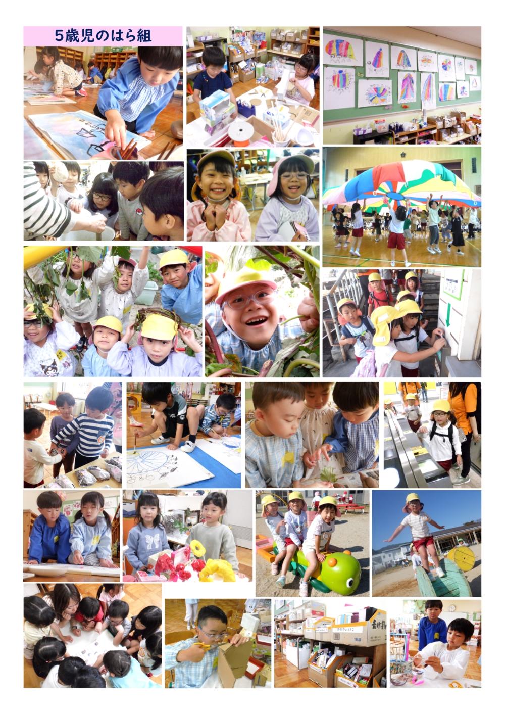 作品展のしおり5歳児
