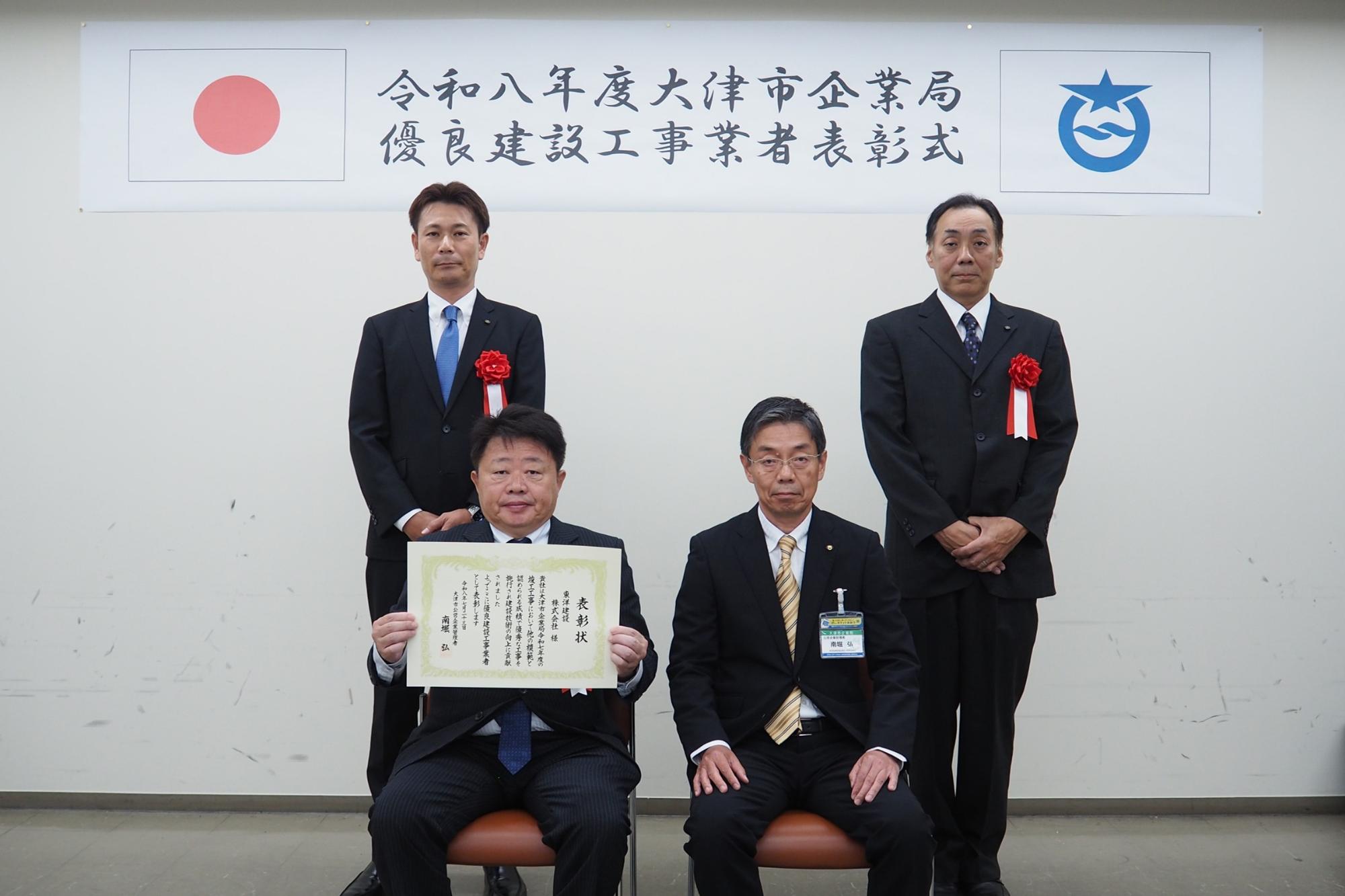 表彰者