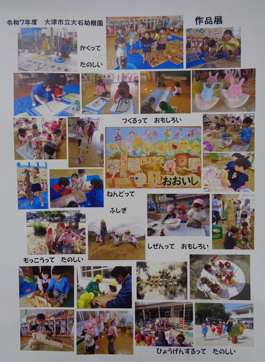 作品展の様子について