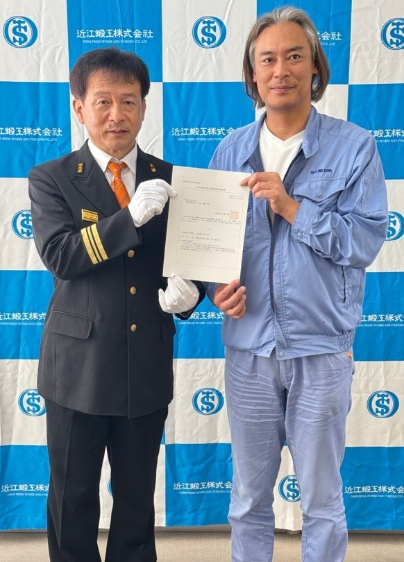 近江鍛工株式会社と大津市消防団長