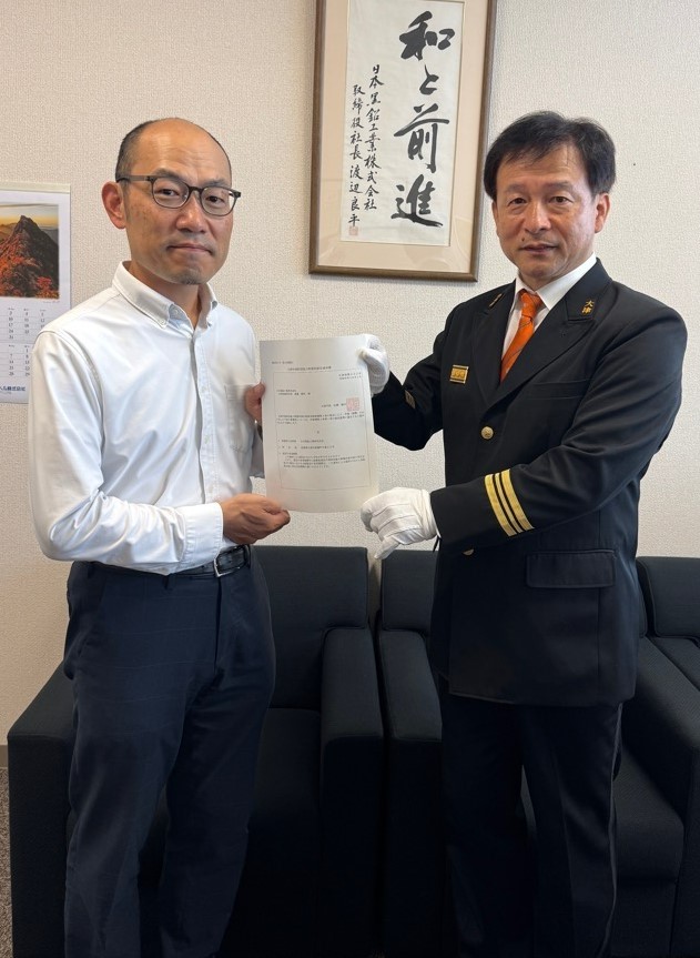 日本黒鉛株式会社と大津市消防団長