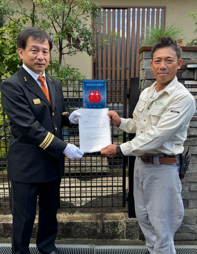 株式会社庭創と大津市消防団長