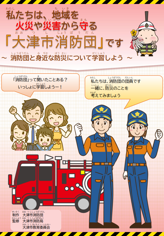 副読本表紙