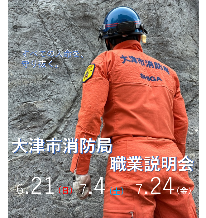 職業説明会画像