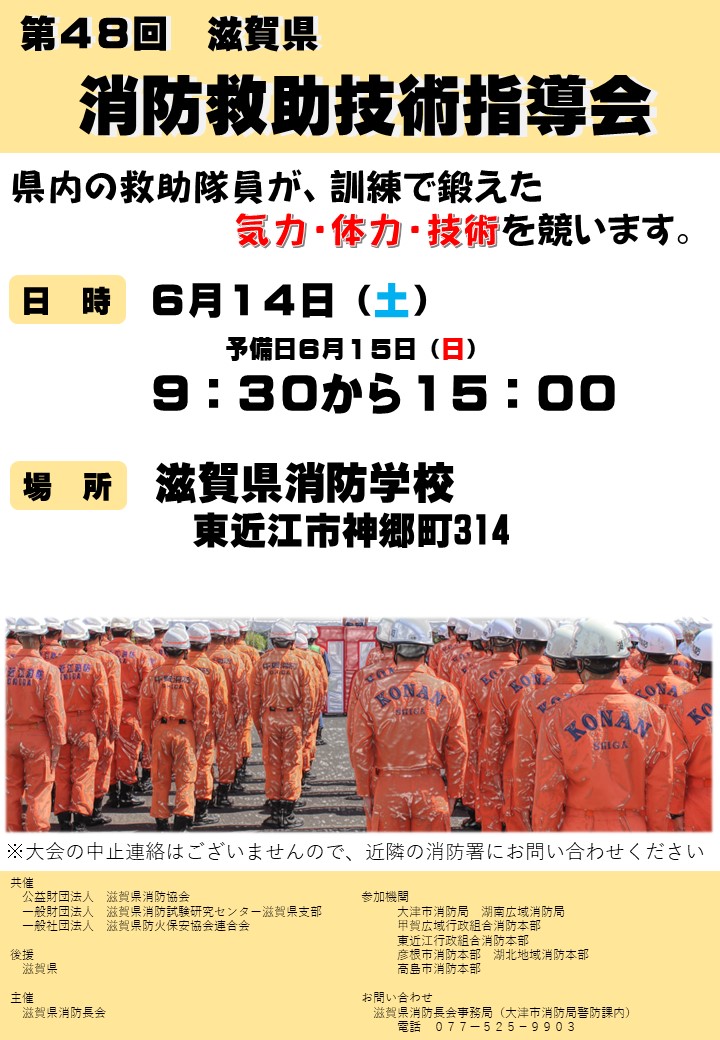 広報用チラシ