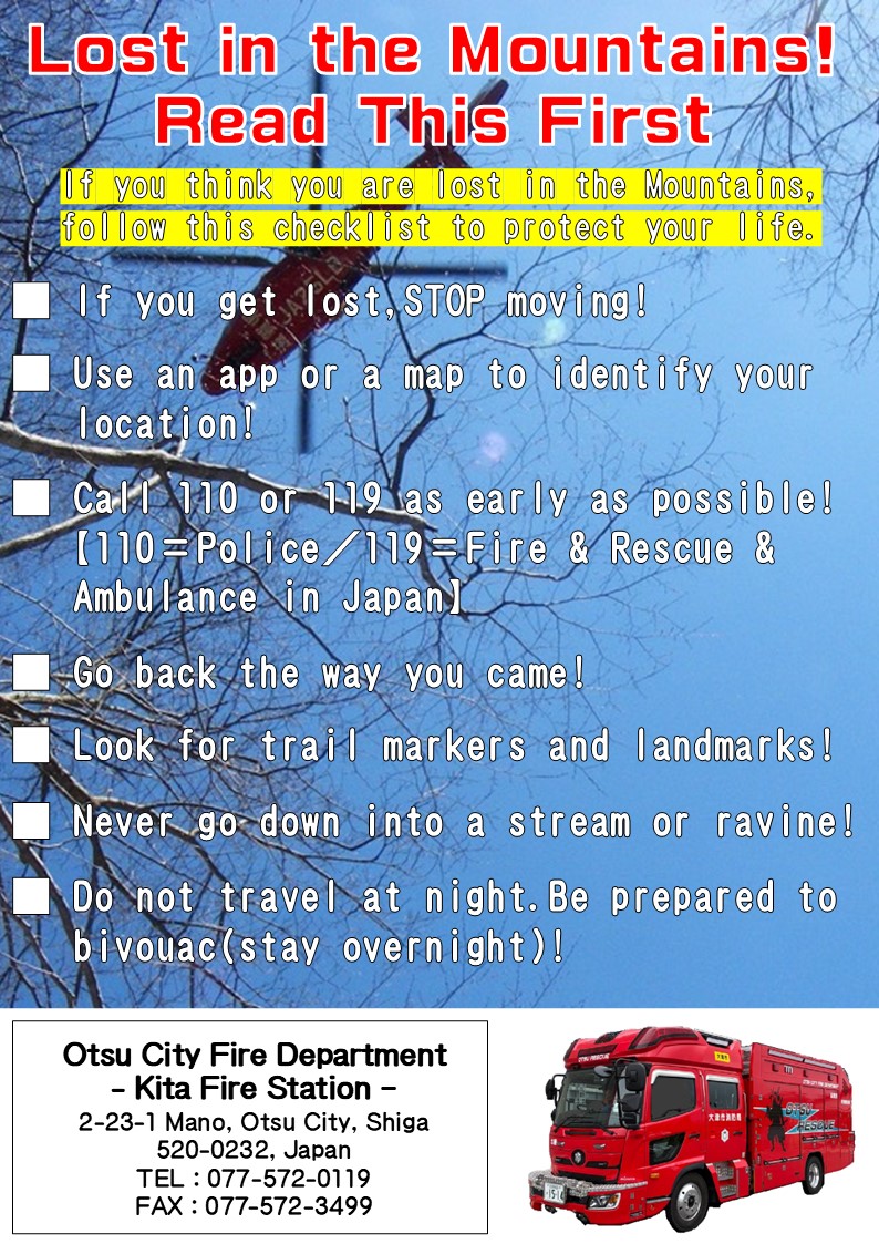 遭難時対策チラシ英語版