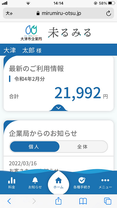 画面例ログイン後の画面