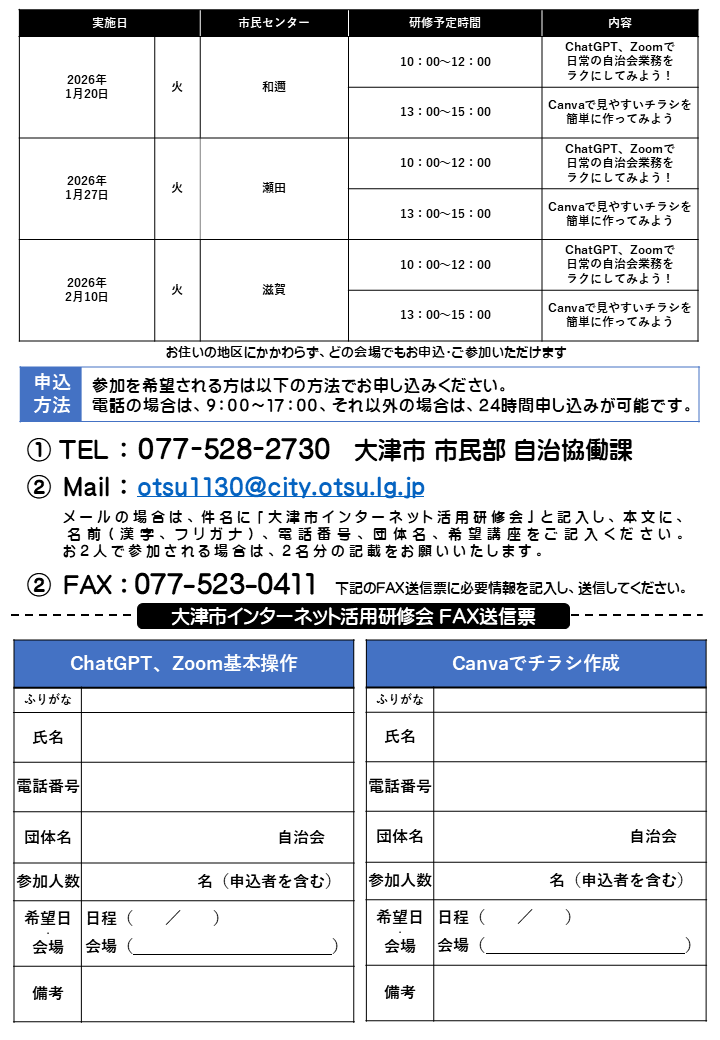 チラシ 日程(裏面)