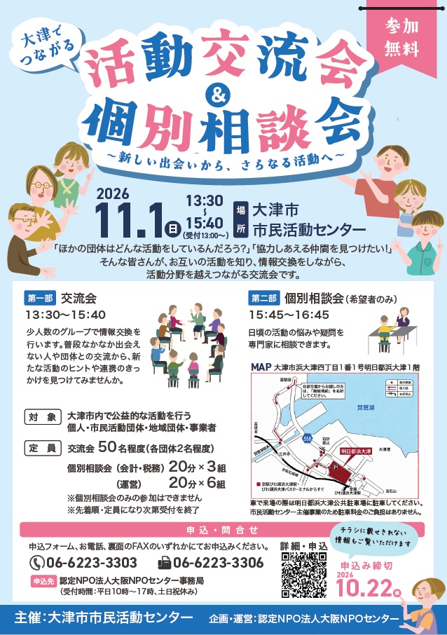 チラシ表面
