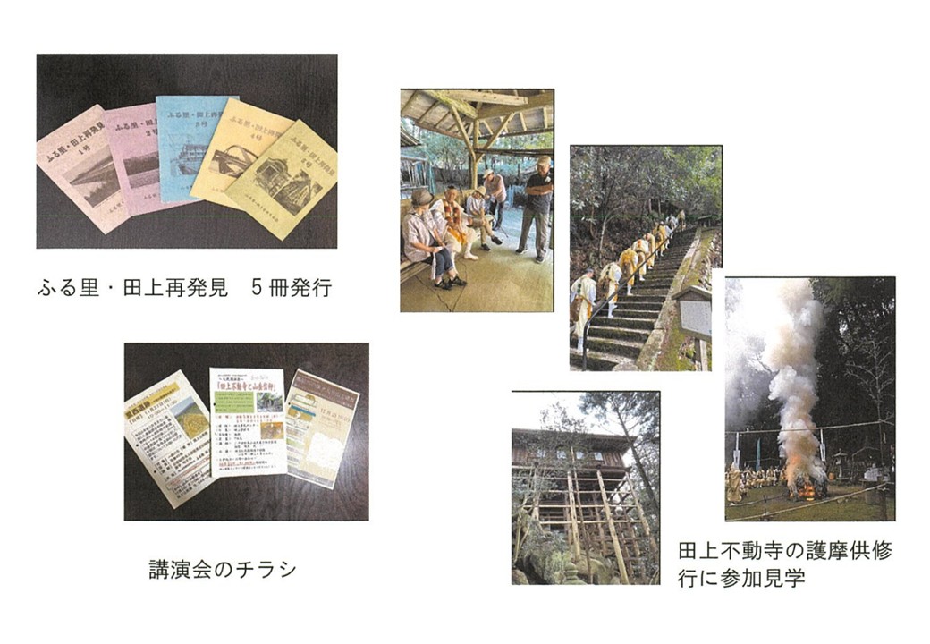 文学サークル ふる里・田上を考える会
