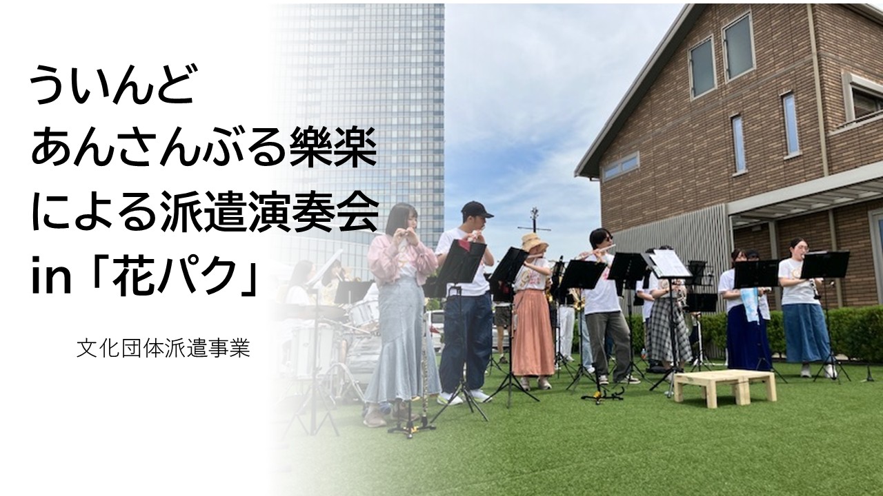 花パク樂楽ホームページ トップ画像