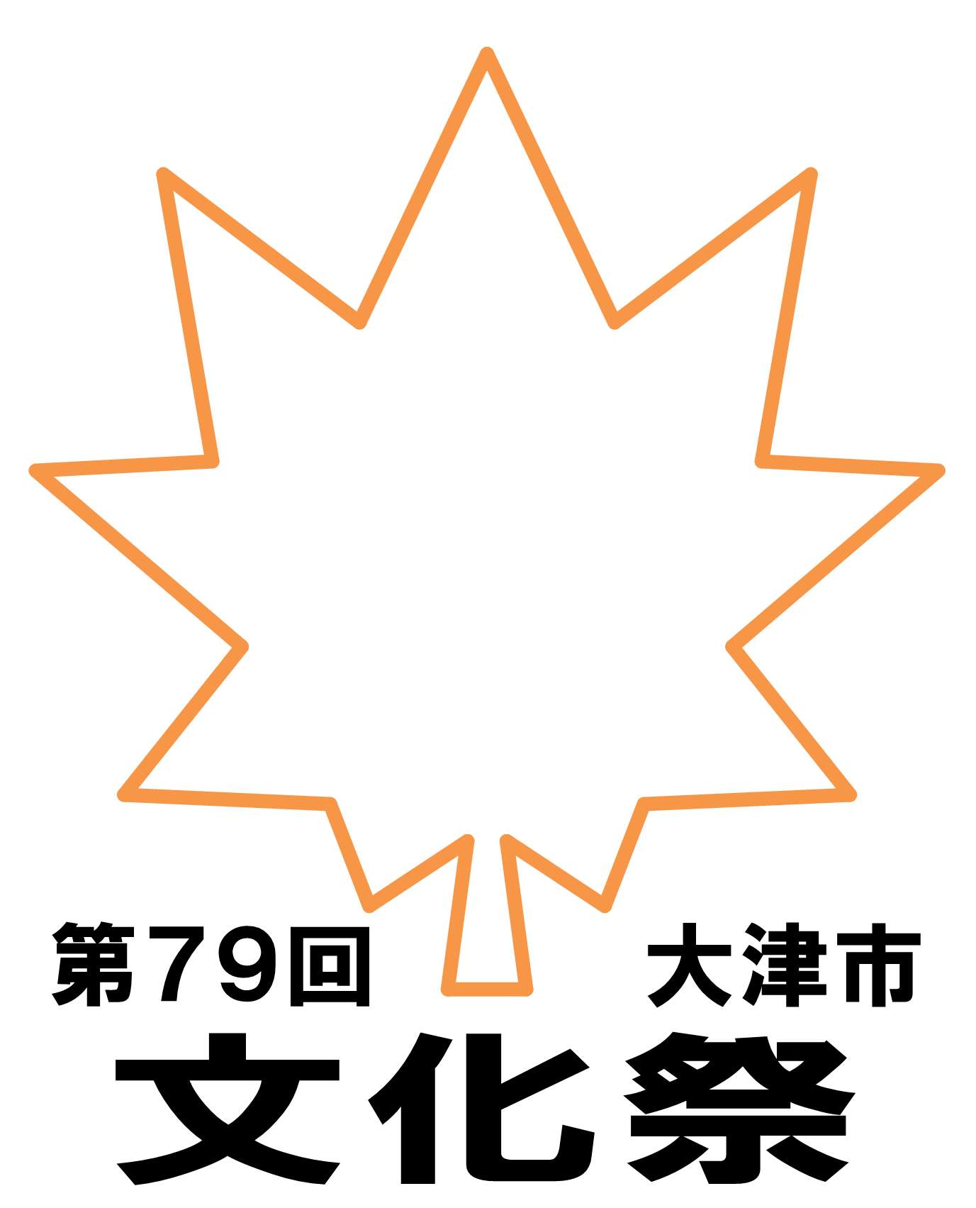 文化祭マーク