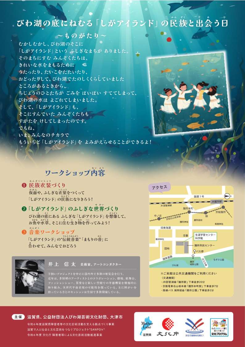 事業チラシの裏面