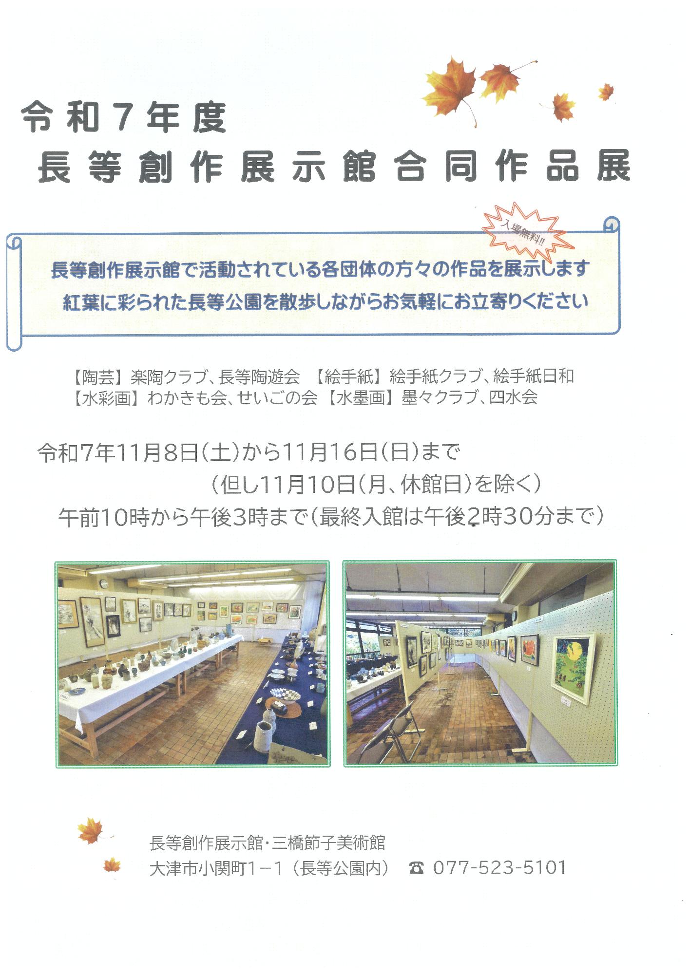 2025合同作品展