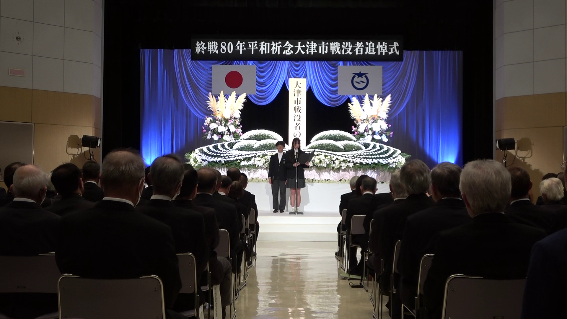 平和への誓いの様子