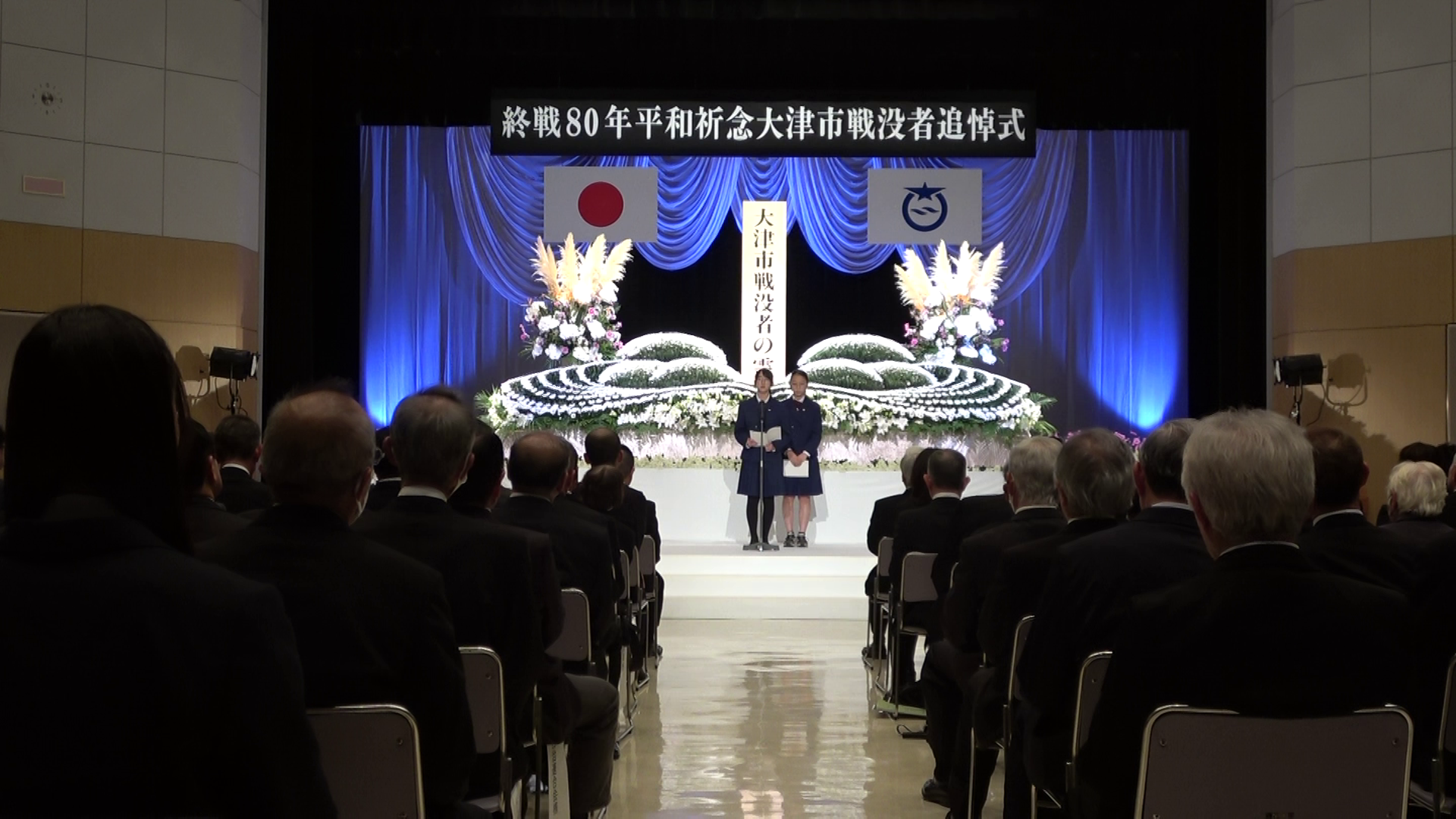 平和への誓いの様子