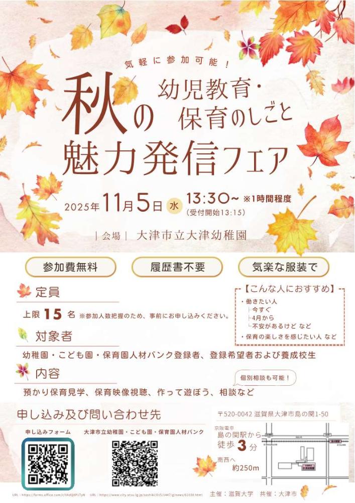 魅力発信フェア