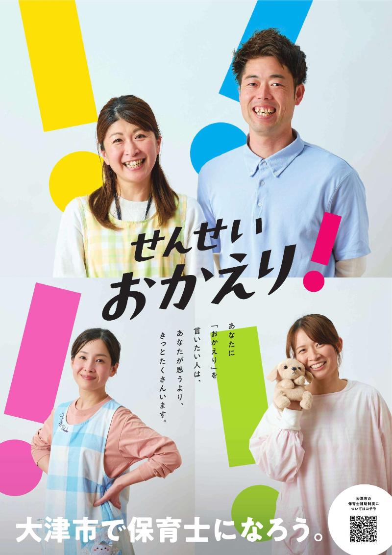 潜在向けポスター
