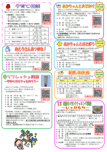 令和7年ゆめっこ通信7月号うら
