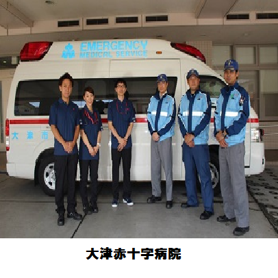 大津赤十字病院の病院スタッフと大津市消防局の救急隊員の画像
