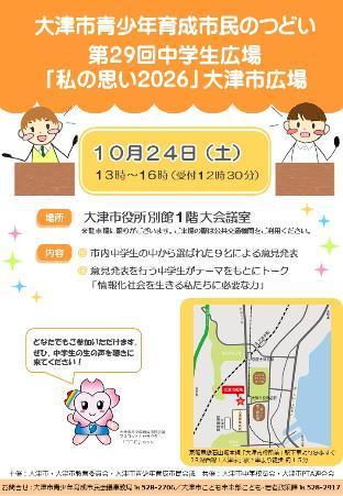 チラシ