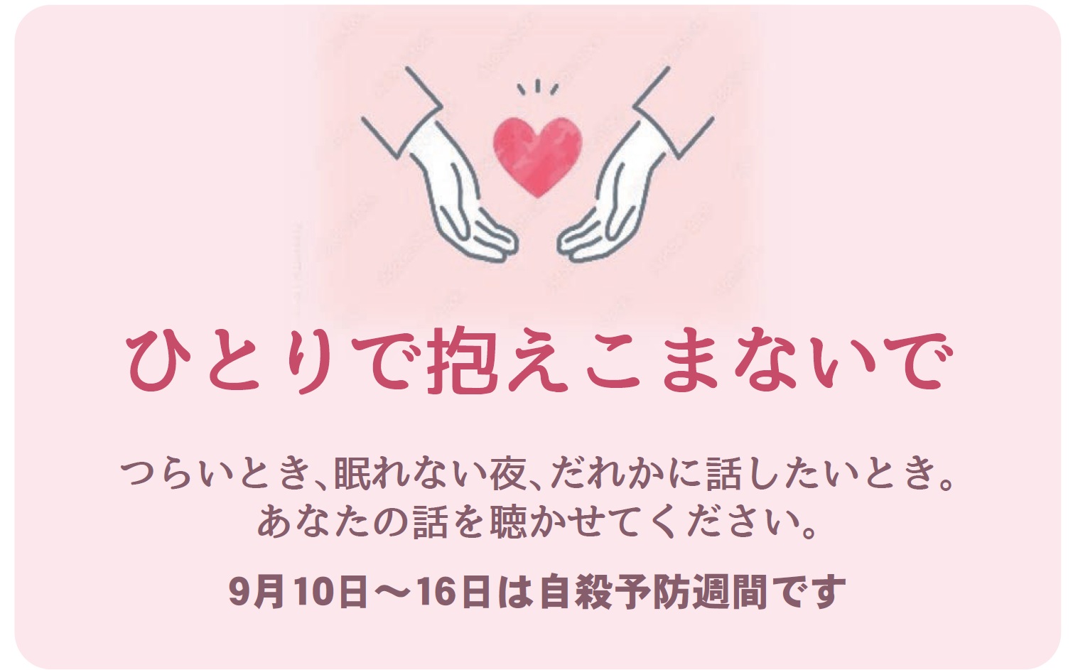 啓発画像