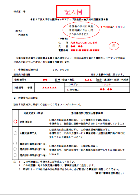 記入例表側