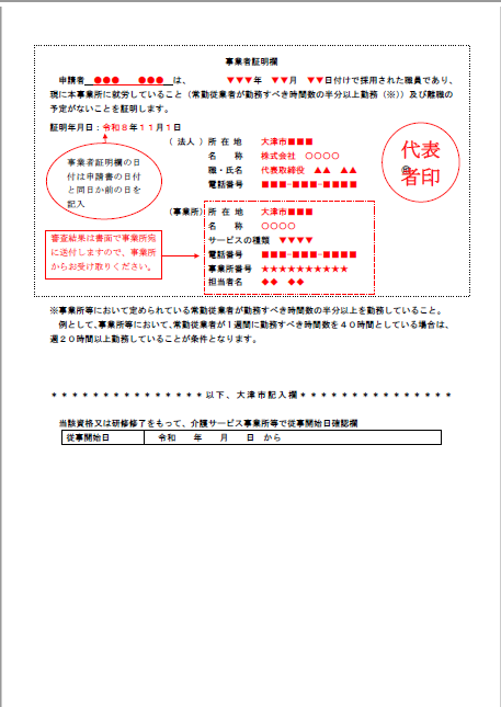 記入例裏側